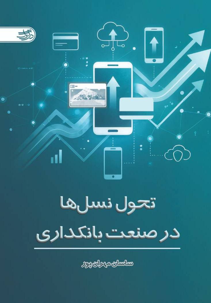 تحول ن